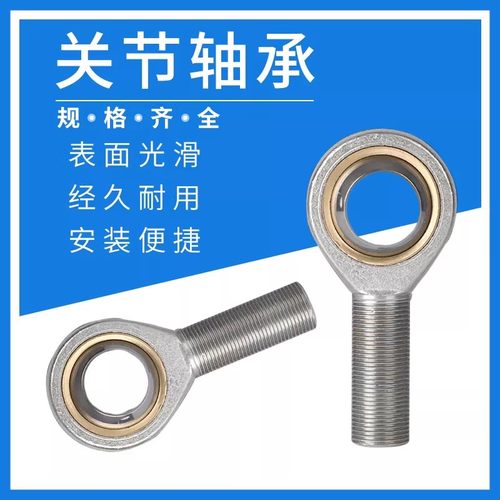 鱼眼杆端关节轴承SAL5 SA6 8 10 12 14 16 18 20 22 25 28 30TK M