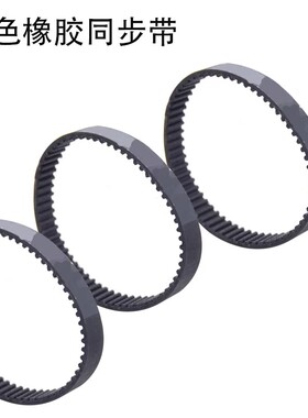 黑色橡胶同步带 HTD3M-129/132/135/138/141/144/147 节距3MM
