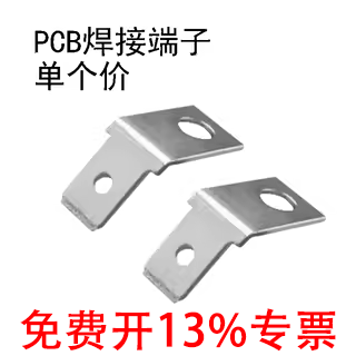 4.8插片端子187插片 PCB线路板插片 焊接端子 45度折弯 0.5mm