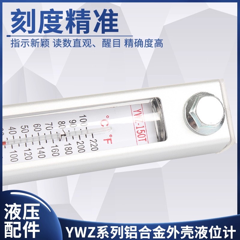 液位计油位计水位计YWZ-80T100T125T127T150T200T 250T 300T 400T
