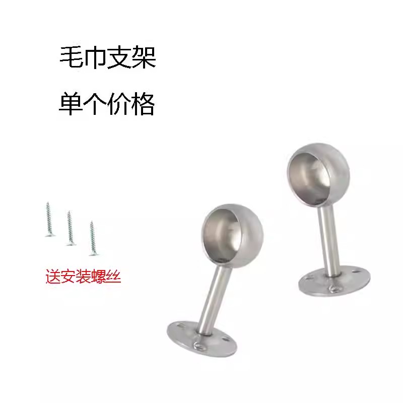 毛巾支架座不锈钢管圆管固定件架配件衣柜杆衣通挂衣杆管座托底座
