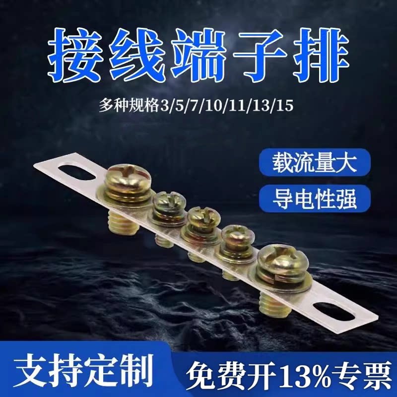 铜3/5/7孔地排2*15mm接地排接线端子排机房配电箱汇流排零地排