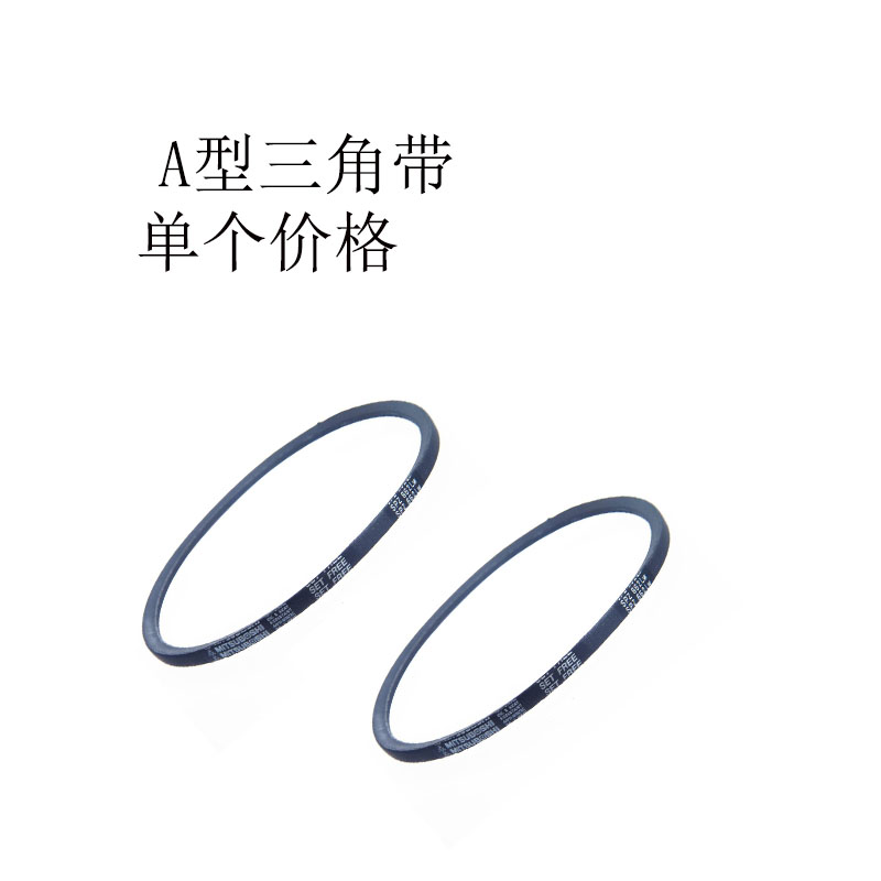 A型三角带A991 A1000 A1016 A1020 A1030 A1041 工业三角皮带