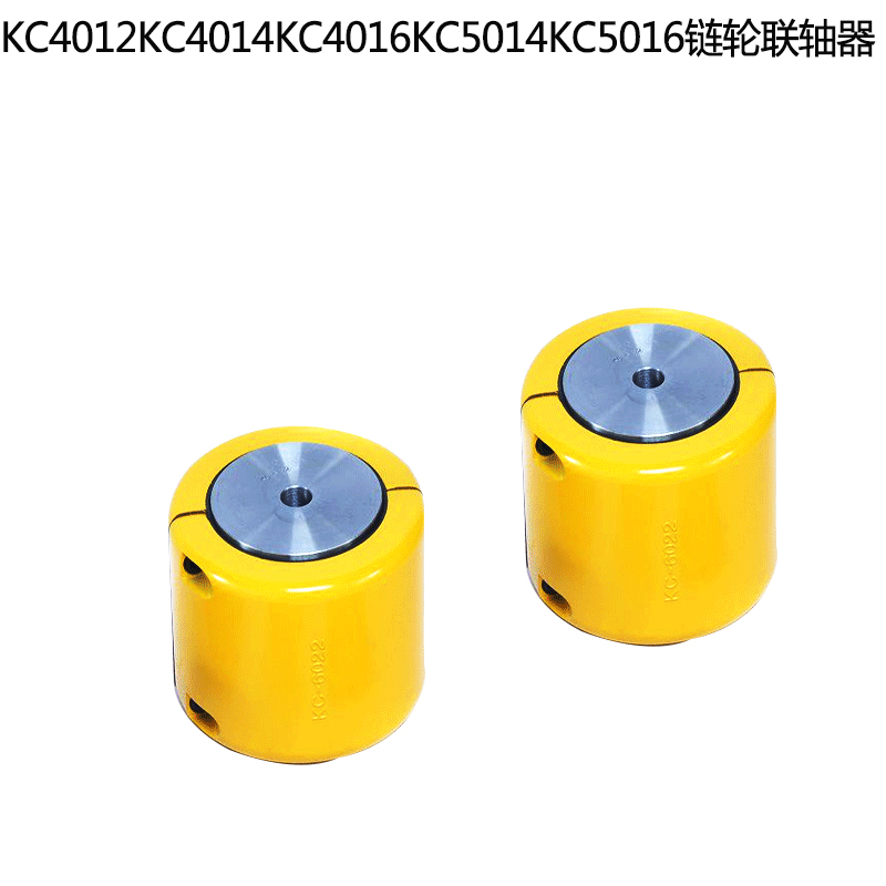 KC联轴器链条式联轴器KC4012KC4014KC4016KC5014KC5016链轮联轴器