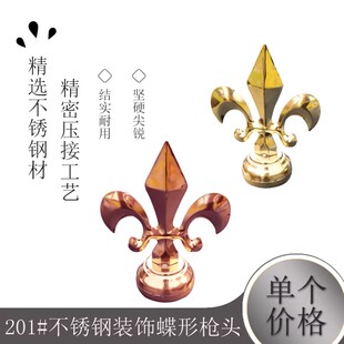 201#不锈钢装饰蝶形枪头围栏庭院防护栏大门枪尖防攀爬