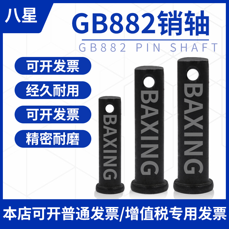 带孔钢销 6MM紧固件GB882 销轴定位 销孔销钉 T型平头M6*16/70 五金/工具 销 原图主图