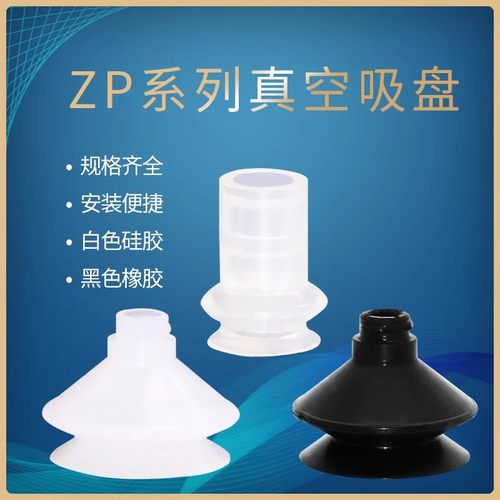 双层风琴真空吸盘ZP06/08/10/13/16/20/25/32/40/50BS/BN吸嘴