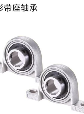 锌合金立式/菱形带座轴承KP08 KFL000 001 002 003 004 005 006