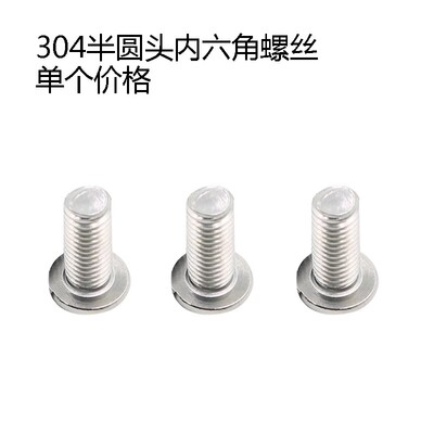 304半圆头内六角螺丝不锈钢蘑菇M6x8x10x12x16x20x25x30x35x40x45