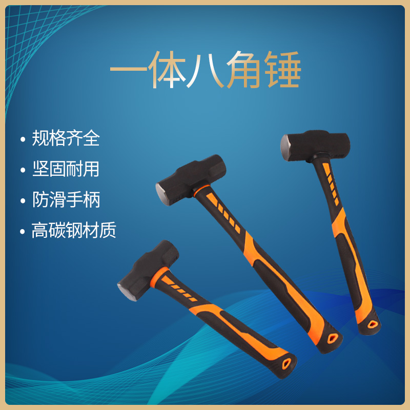 一体八角锤大铁锤石工锤消铁榔头大榔头木柄锤方头锤子4/6/8p