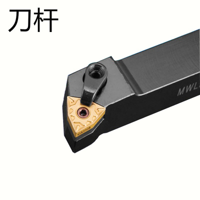 数控刀杆 外圆车刀杆95度MWLNR2020K08/2525M08/3232P08 车床刀具