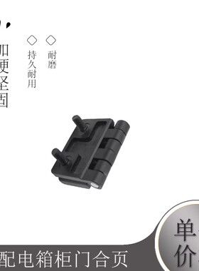 CL214-1-2铰链 HL021-2 开关动力配电箱柜门合页 明铰链