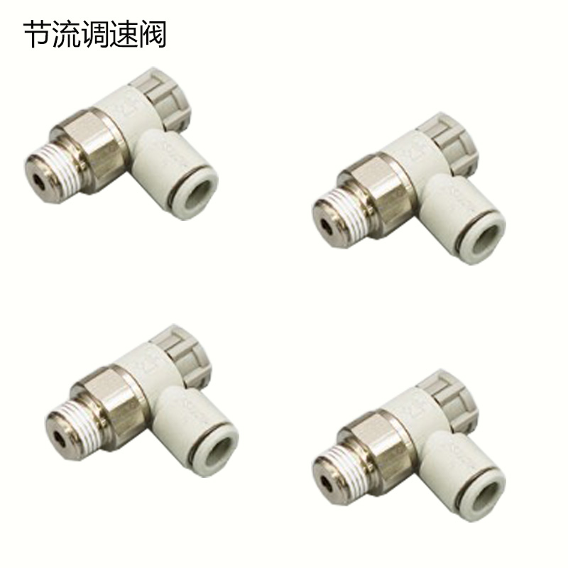 节流调速阀AS1201F-M5-04A/06A替SMC气接头AS2201F-01/02-06-08SA