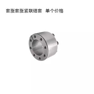 SKT350胀套Z21涨紧套KTR105胀紧套ZA免键轴套涨套涨紧联结套