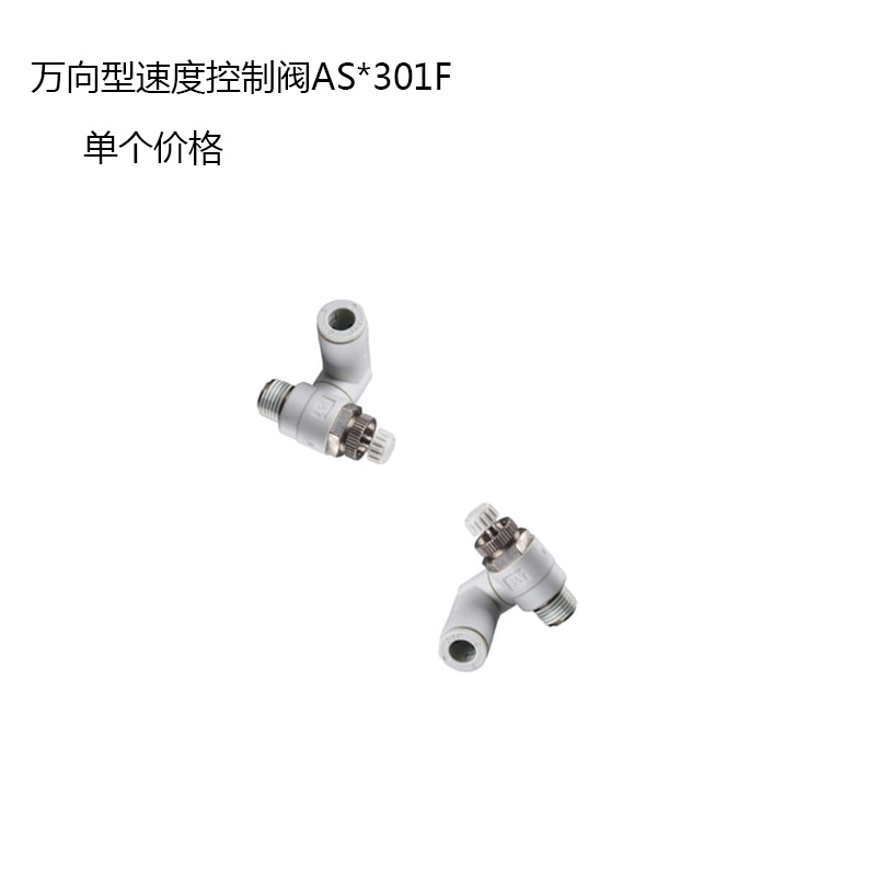 AS1301F/2301F/3301F/4301F-M5 01 02 03 04-04S 06S 08S 10S 12S