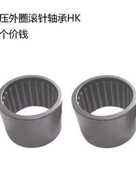 冲压外圈滚针轴承HK F - 1722 172322 17X23X22 17*23*22 7943/17