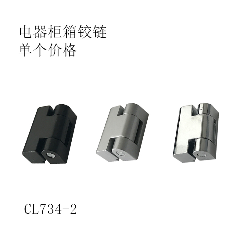 CL734-2电器柜箱铰链开关柜控制箱 HL023合页黑色