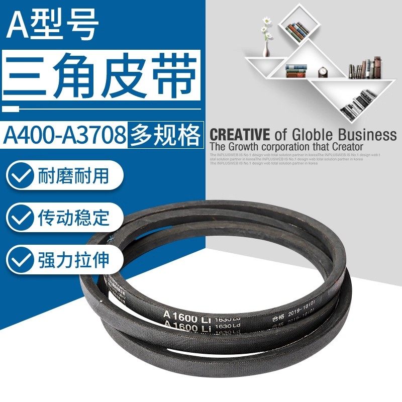 三角皮带 A型三角带 A1000 A1016 A1020 A1030 A1041 A1050 A1060