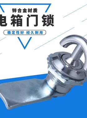 MS714-5圆柱锁 把手锁MS715开关控制柜门锁 配电箱门锁