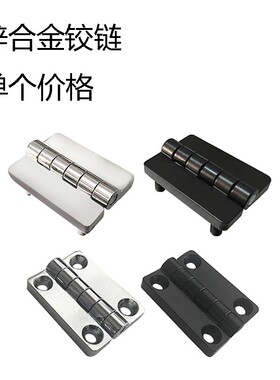 CL209-1铰链/CL209-A铰链/电柜铰链/配电箱机柜门合页HL009合页