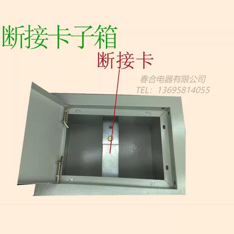断接卡箱竖向横向防雷接地测试箱暗装250*180*160mm配断接卡包邮