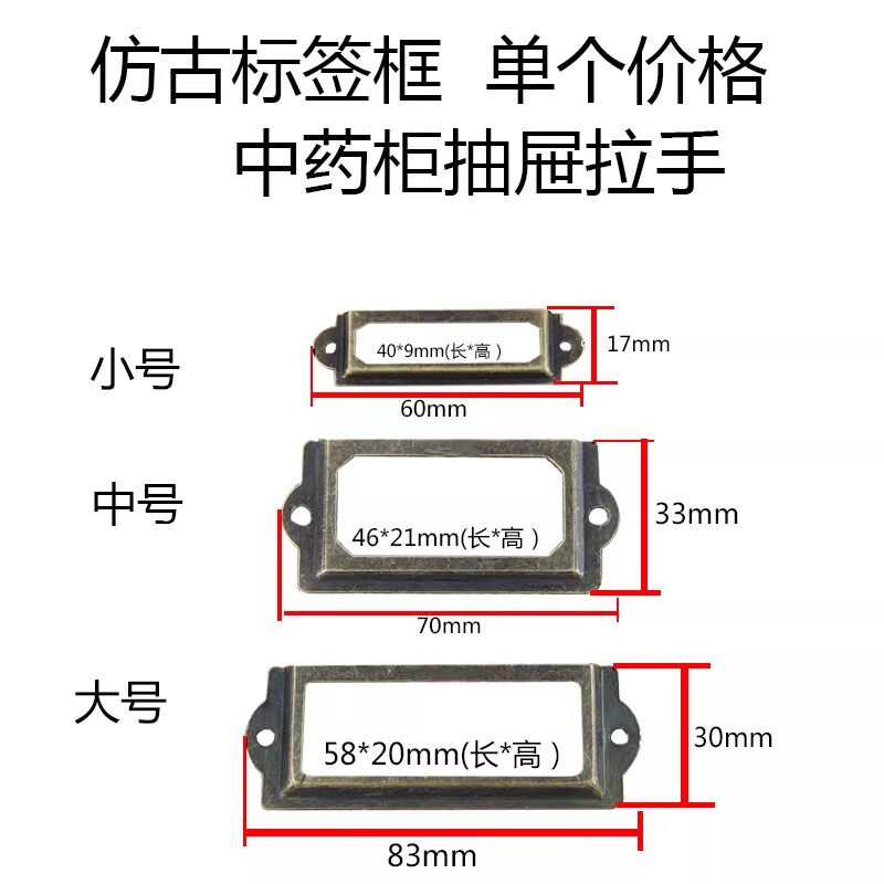 仿古中药柜抽屉插槽五金配件图片