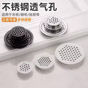 不锈钢透气孔家具鞋柜橱柜衣柜子圆形通气防虫燃气灶通风盖装饰盖