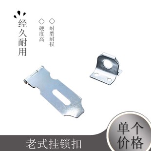 加厚不锈钢门搭扣可加挂锁柜子门房门锁扣门鼻子老式挂锁扣吊扣