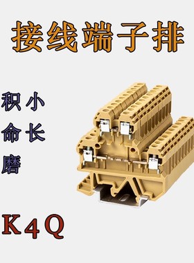 双层SAK接线端子 DK4Q/S JXB-4/35S1 SAK-4S 黄色铜件端子排