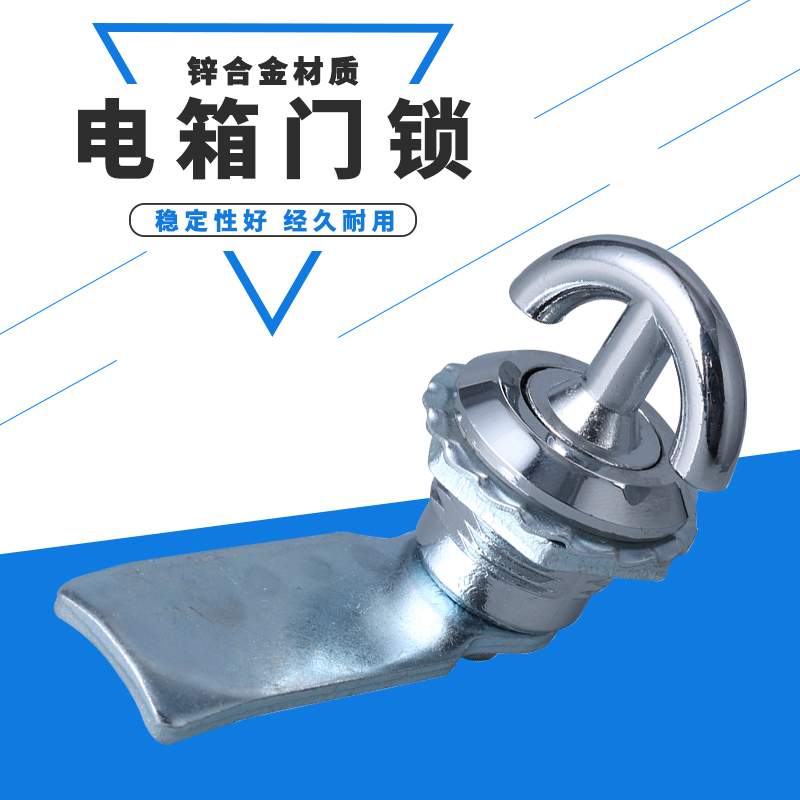 ms714-5圆柱锁把手锁配电箱