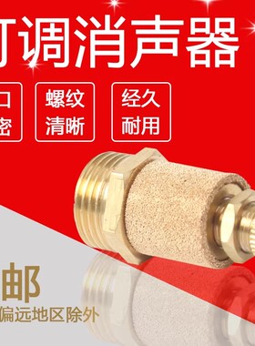 气动接头消声器BSL1分/2分/3分节流消声器BSL-01/02/03可调消声器