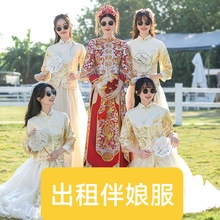 重庆出租中式伴娘服新中国风显瘦大码婚礼姐妹团配秀禾春夏长袖礼