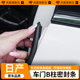 适用日产轩逸逍客奇骏天籁探陆骐达汽车门B柱密封条防尘隔音胶条