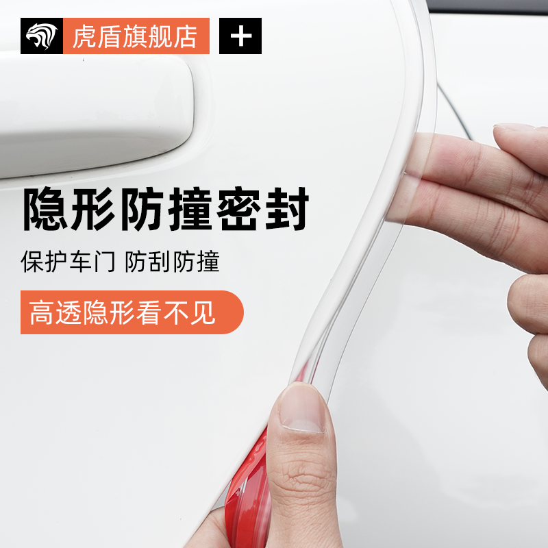 汽车防撞条车门防撞贴门边保护胶防磕碰防刮条蹭条全车防撞神器|msdalam kategori kereta/artikel/Fitting/Refit, aksesori luar automotif/pemasangan hiasan/melindungi, perlindungan kereta, jalur bumper/jalur tahan calar - dari Buy2taobao.com untuk memberikan perkhidmatan ejen Taobao profesional membeli