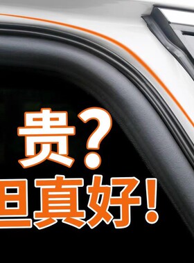 汽车密封条双层隔音全车车门加装ab柱胶条通用型防水防尘降噪神器
