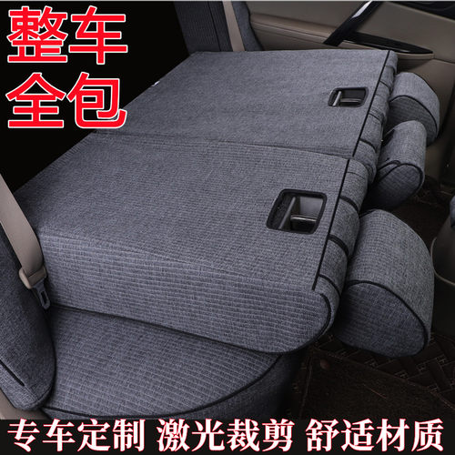 四季汽车座套全包通用坐垫