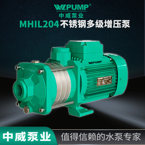 多级泵江WLPUMP/中威不锈钢变频