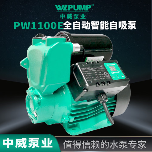 泵增压泵WLPUMP/中威自吸泵电动