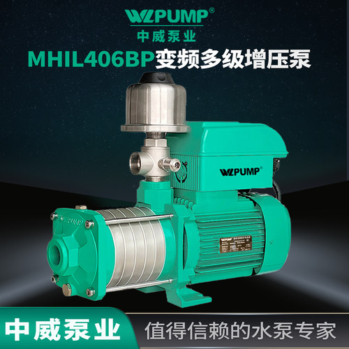 增压泵不锈钢WLPUMP/中威