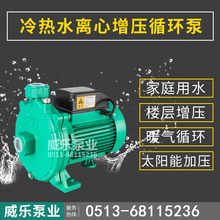 pum-200eh威乐泵业空气能增压泵1