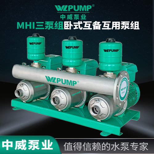 恒压增压泵WLPUMP/中威不锈钢变