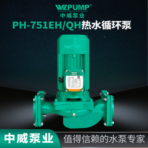 WLPUMP/中威江苏增压热水循环泵