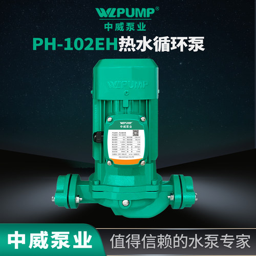锅炉增压泵热水循环泵中威WLPUMP