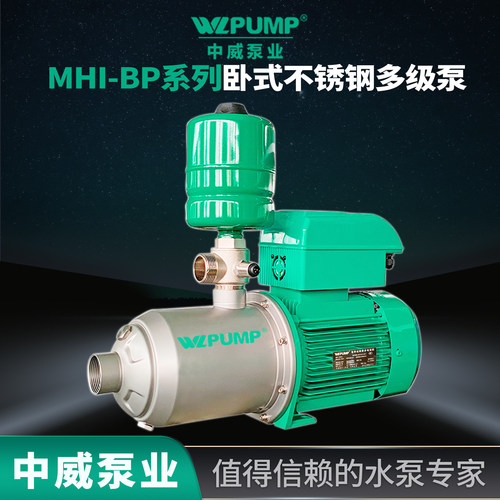 增压泵WLPUMP/中威不锈钢变频