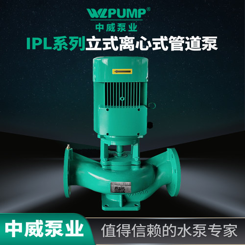 管道泵增压泵WLPUMP/中威循环电