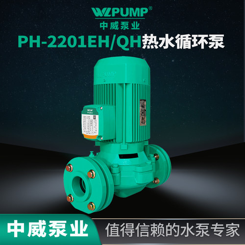 增压泵热水循环泵WLPUMP/中威