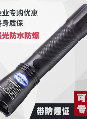 海洋王JW7623/HZ防爆强光jw7622巡检防水手电筒消防多功能充电