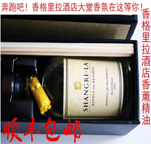香格里拉净化空气精油藤条香薰