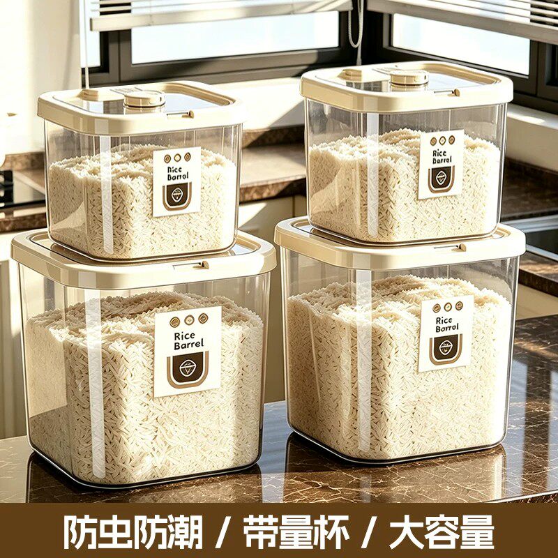 食品级装大米面粉储存罐米缸
