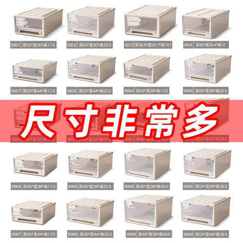 收纳箱家用衣柜储物裤子衣物收纳盒透明塑料抽屉式衣服柜子整理箱